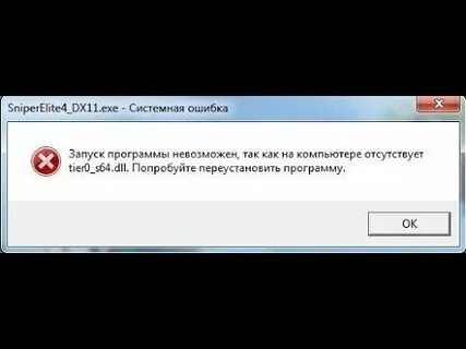 Ошибка запуска системы