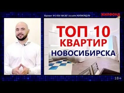 Новосибирск выпуск 10