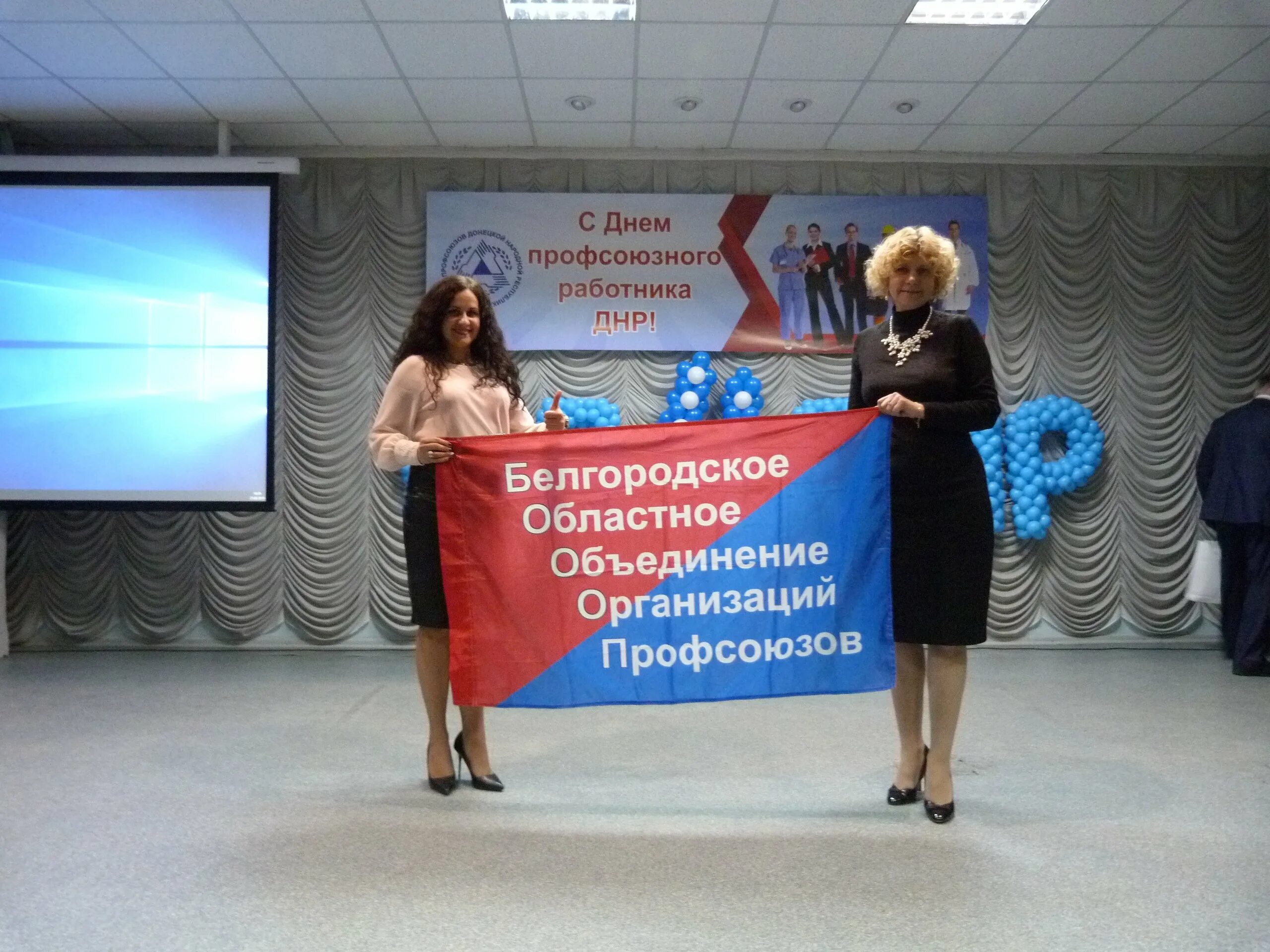 Профком работников. С днем профсоюза. день работников профсоюза. поздравление с днем профсоюзного работника. открытка с днем профсоюза.