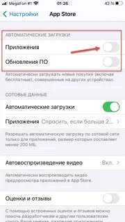 Как сделать автоматические обновления приложений