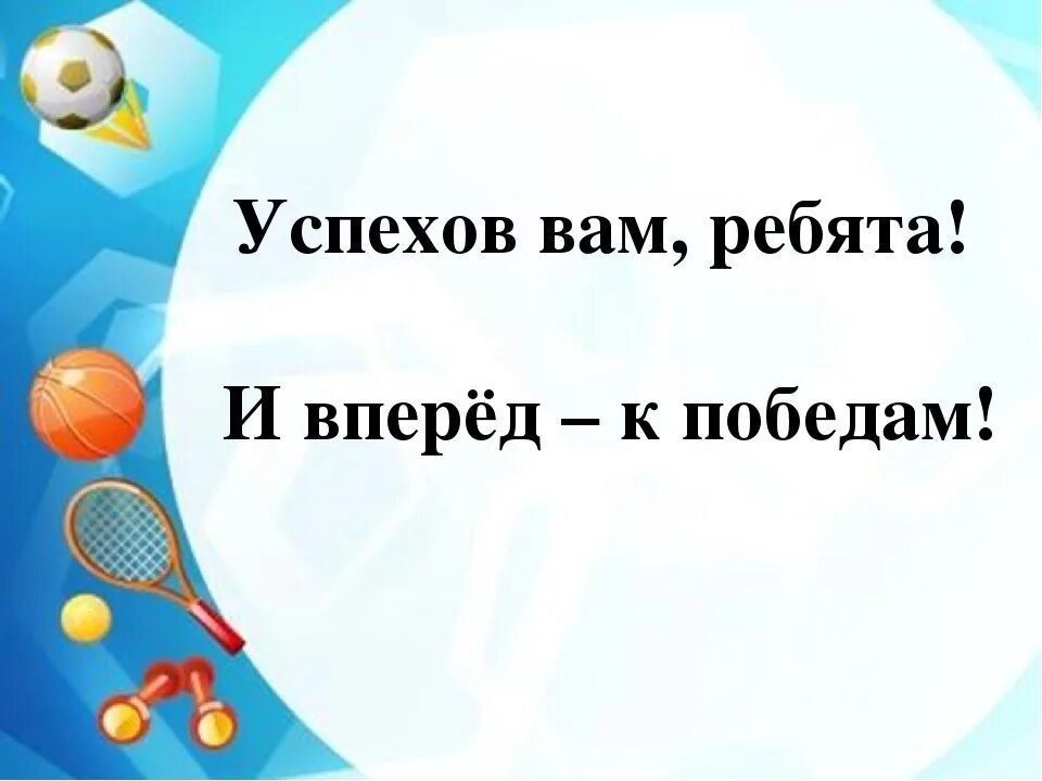 Пожелай играть