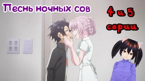 Акира песнь ночных