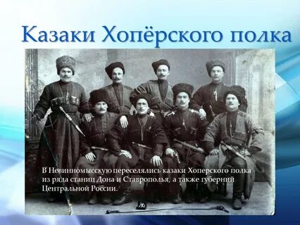 Из истории кубанских фамилий
