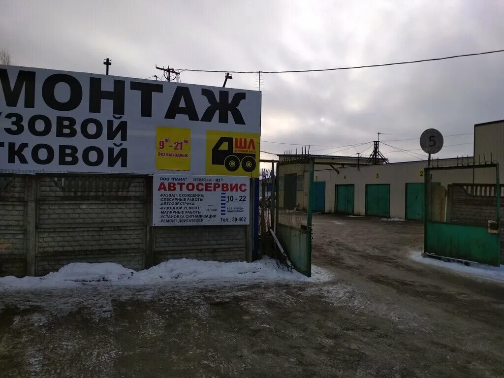 Московское шоссе д 2 владимир. Тосно пр ленина 71. Тосно сервис. Тосно сервис. Тосно сервис.