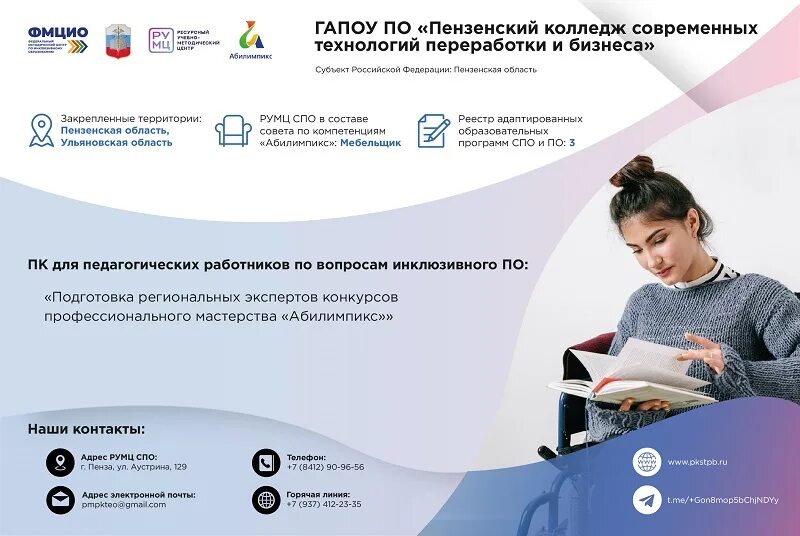 Ткпст колледж тюмень. Ткпст тюмень логотип. Сайт колледжа производственных и социальных технологий. Ткпст колледж. Ткпст тюмень.