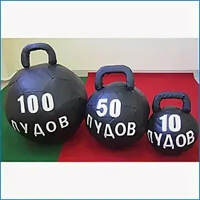 Поставь гири