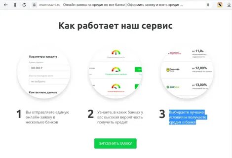 Сравни банки кредитная карта