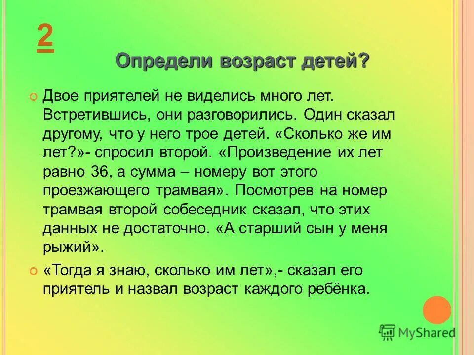 приятель называть. приятель называть. сочинение кого можно назвать лучшим другом. как можно назывпть друга. приятель называть.