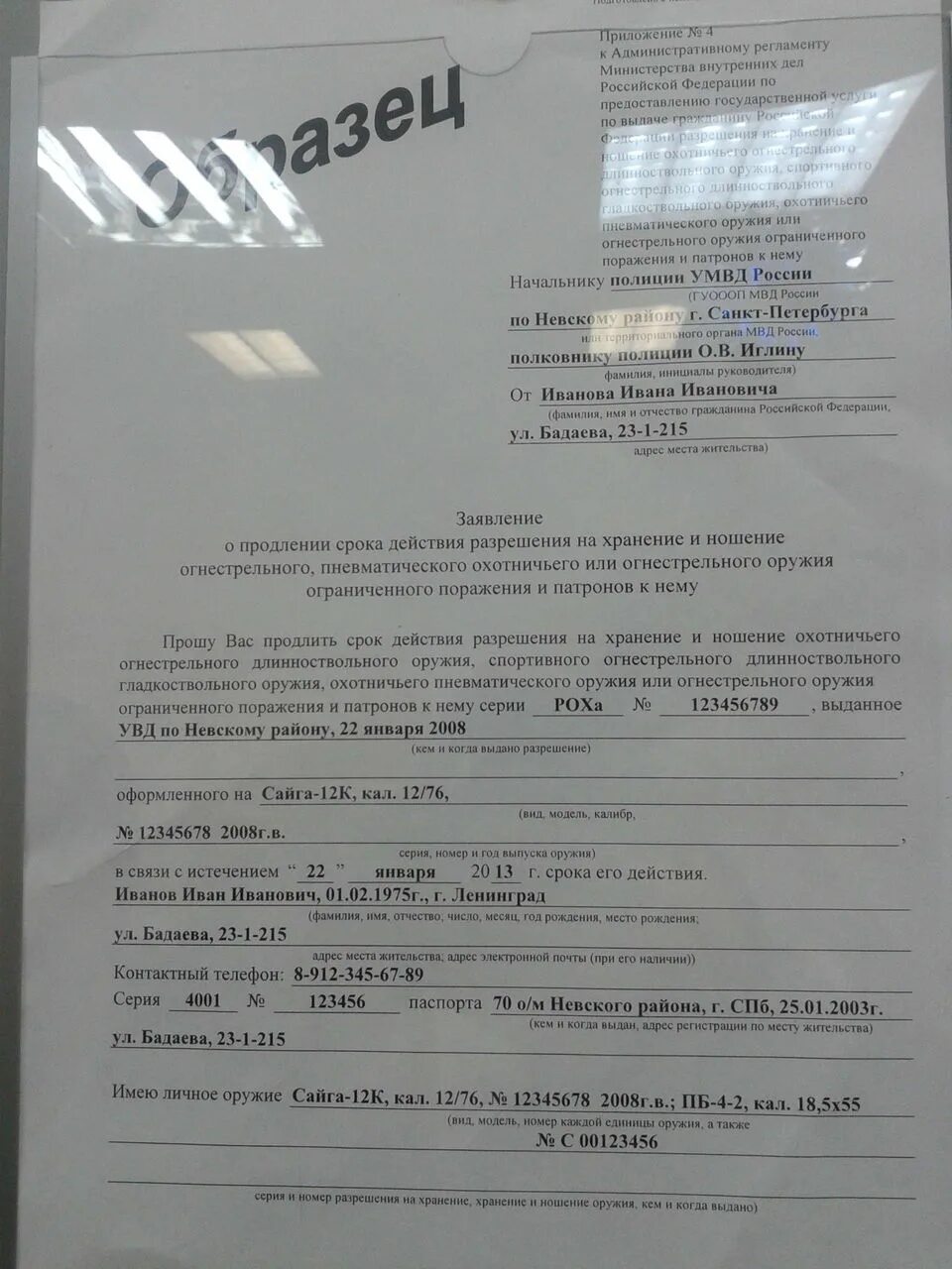 Сохранение номеров 2025