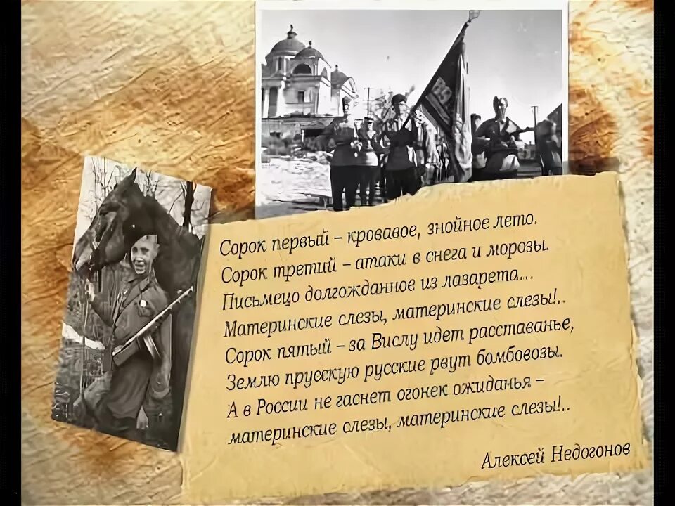 Стихотворение день победы васильев. Победа и поэзия стихи. Евтушенко поэзия победа книга.