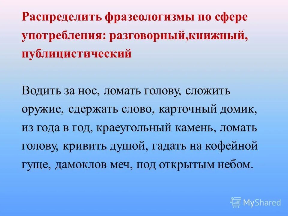 Распредели по сферам. Сфера распределения это. Рынок rfid. Распредели по сферам. Сфера распределения это.