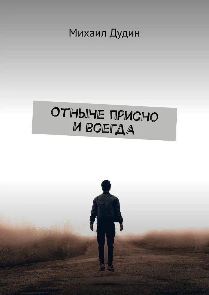 владычица преблагословенная возьми под свой покров. присно всегда. и ныне и присно и во веки веков. благословен бог наш всегда ныне и присно и во веки веков. слава отцу и сыну и святому духу ныне и присно и во веки веков аминь.