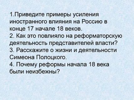 Подберите факты свидетельствующие о замедлении