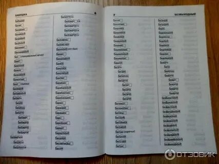Слово подорожник суффикс