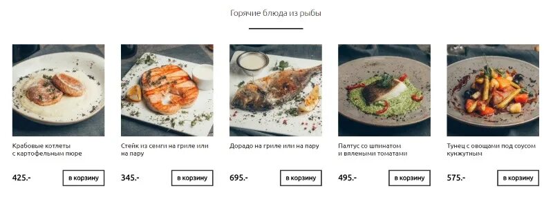 Меню рыбного ресторана. Рыбное меню. Мясо рыба ресторан меню. Ресторан мясо рыба меню с картинками.