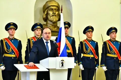 Вступление в должность