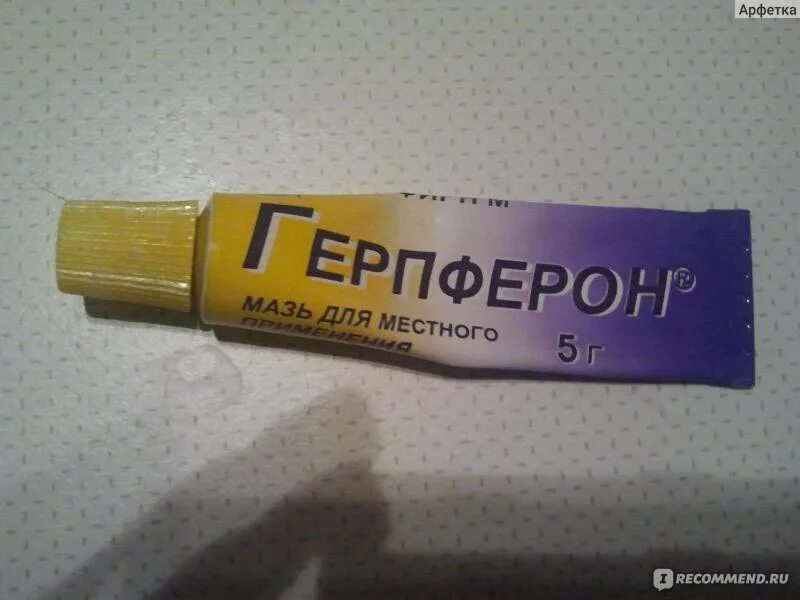 Мазь от опоясывающего лишая на коже. Мазь от опоясывающего герпеса. Ацикловировая мазь от герпеса. Серная мазь 333 мг. Мазь от опоясывающего лишая.