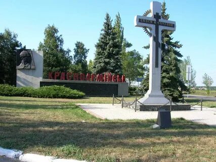 Красноармейск донецкая область последние новости