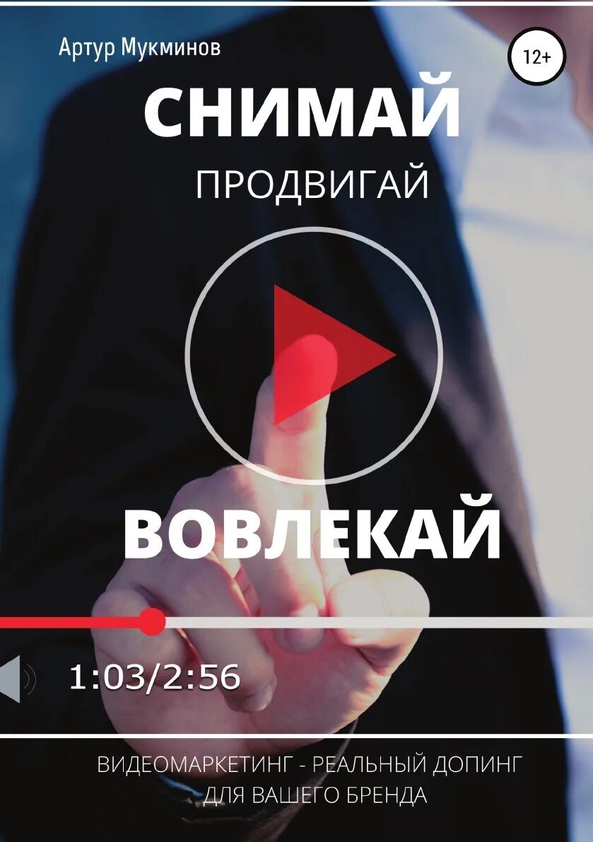 Вовлекай книга. Вовлекай книга. Вовлекай книга. Допинг. Справочник мотивация персонала.