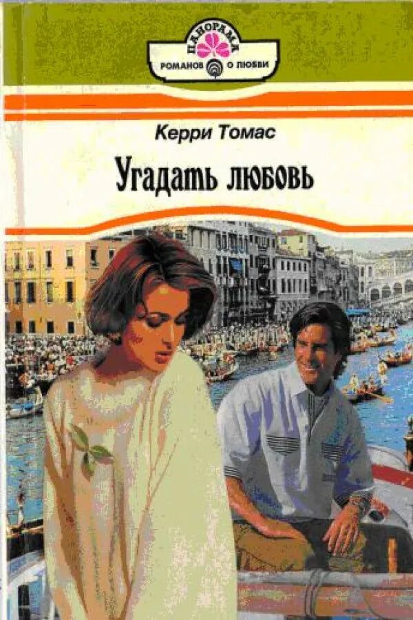 домыслы. подросток с книгой. современные любовные романы. книга современного писателя "о любви". юноши и девушки.