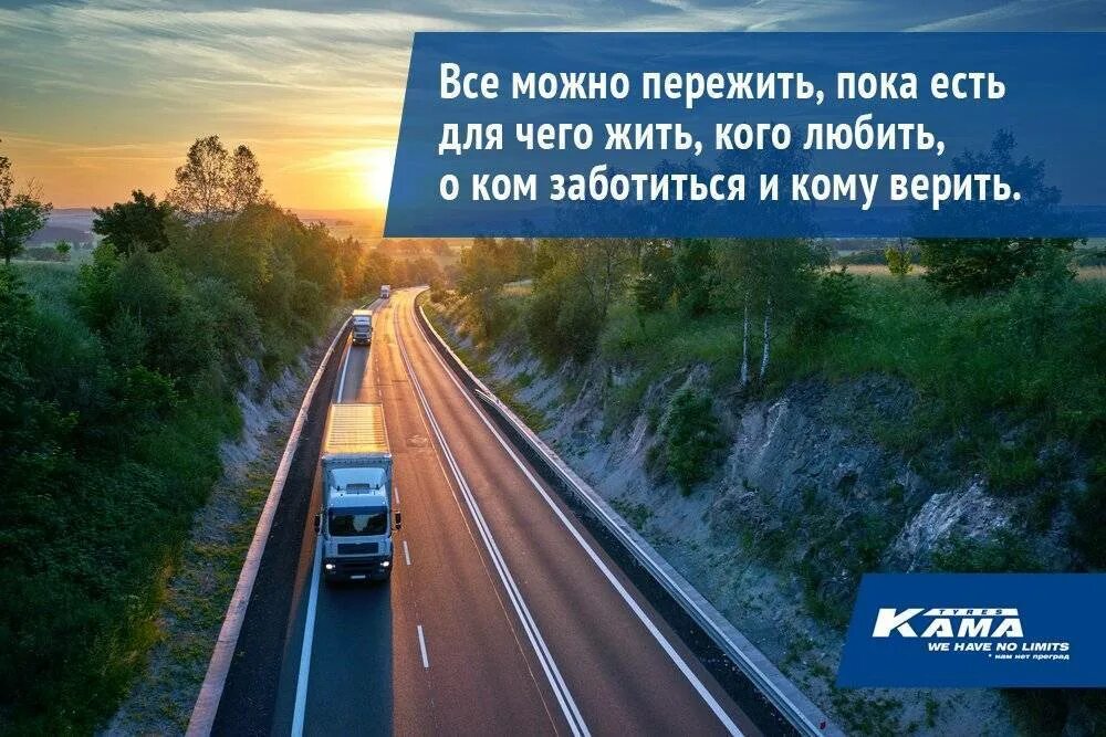 Хорошие дороги работа. Счастливого пути на дороге. Счастливого пути и хорошей дороги. Пожелания хорошего пути в дороге. Пожелания доброго пути.