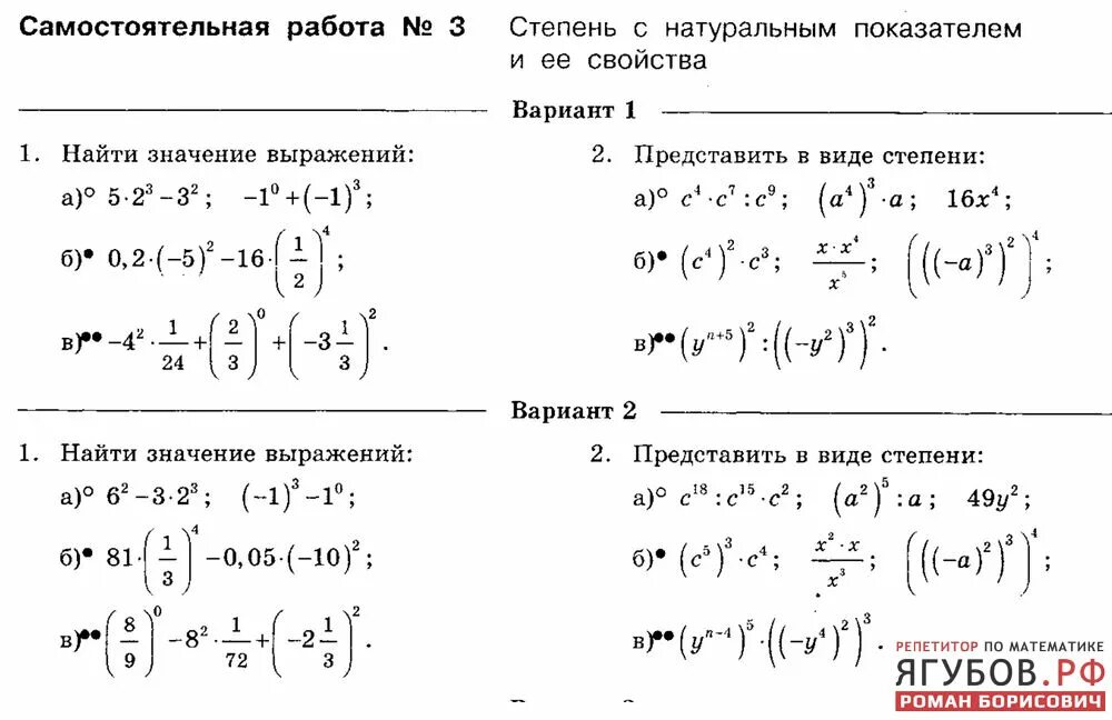 Представьте в виде числа выражение