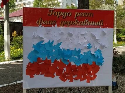 Гордо реет флаг державный