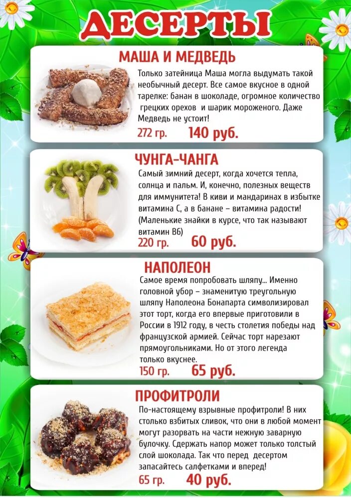 Рецепты для садика детей