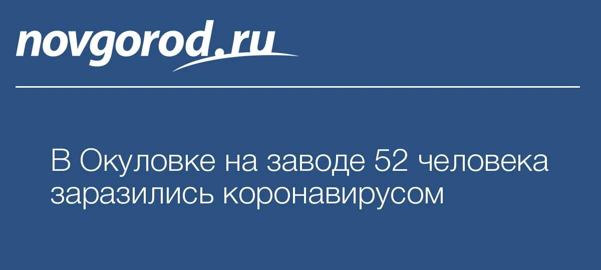 Окуловский районный суд новгородской