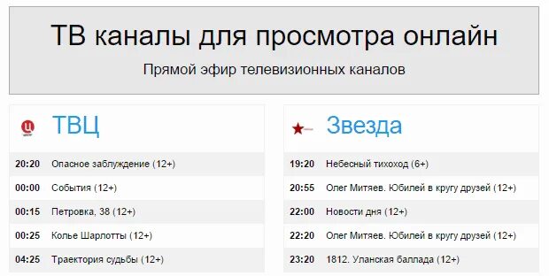 Русски интернет каналы. Дебилизатор ТВ. Дебилизатор Телепрограмма. Каналы российского телевидения.
