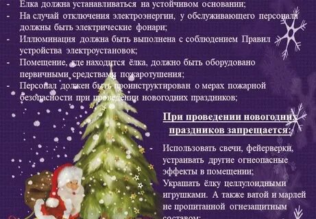 Сценарий на новый год 2024 на работе