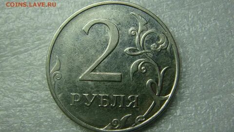 Разновидности 2 рубля