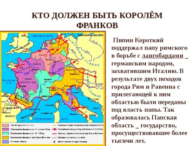 Почему папскую область называют даром. Почему папскую область называют даром