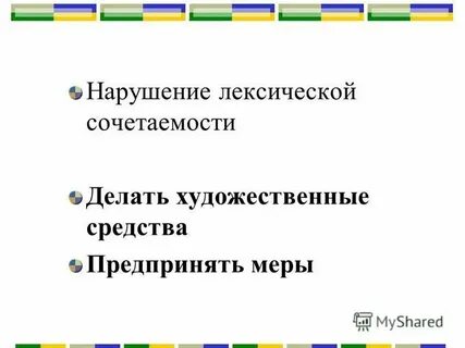 Было узнать о нарушении своего