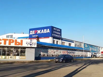 Держава ставрополь телефон