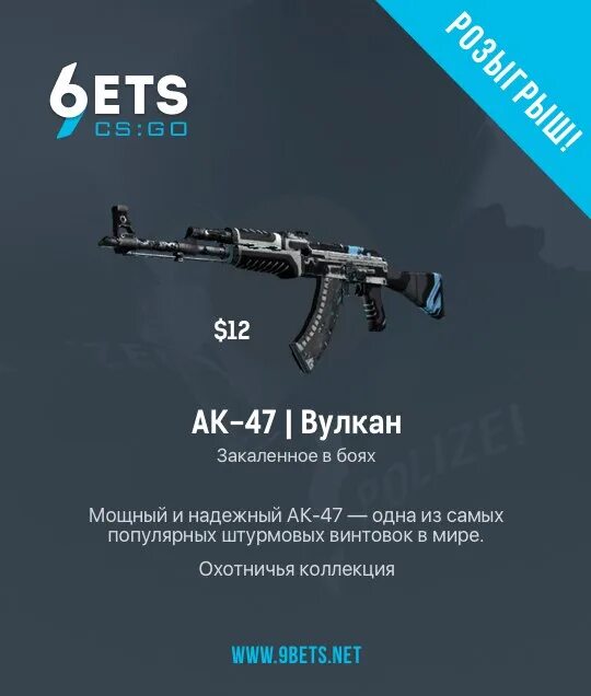 Ак 47 вулкан из кс го. Ак 47 vulcan. Вулкан закаленный в боях. Ак 47 вулкан кс го. Скин кс го снежный вихрь.