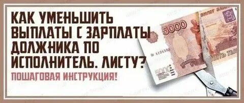 Взыскание прожиточного минимума