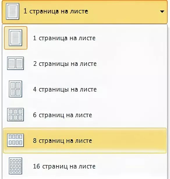 2 листа на одной странице word