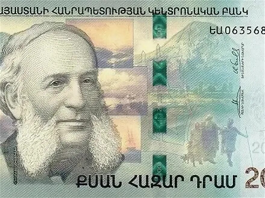 Деньги 20000. 20000 армянских драмов. 20000 армянских драмов. Банкноты армении 20000 драм. Армянские драмы 20000.