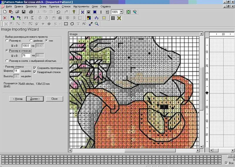 P cad таблица питания. Паттерн мейкер программа для вышивки. Реферат. Программа project. Pattern maker pro.