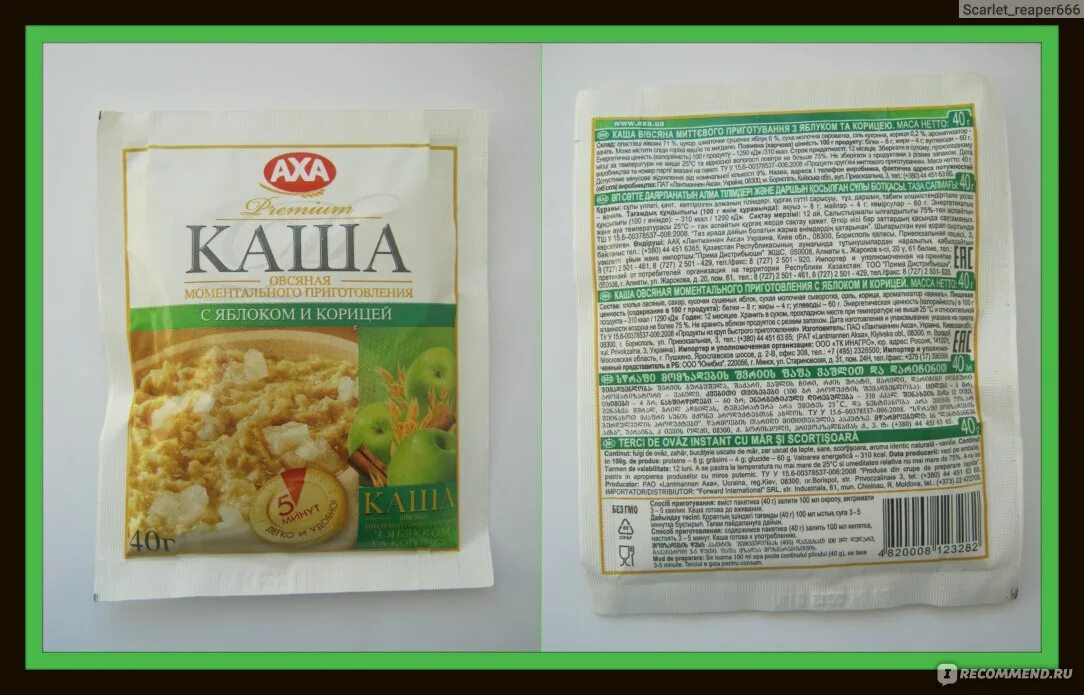 Сколько калорий в каше быстрого приготовления. Каша быстрого приготовления калорийность. овсяная каша быстрого приготовления калорийность. каша геркулес быстрого приготовления калорийность. каша быстрого приготовления с яблоком калорийность.