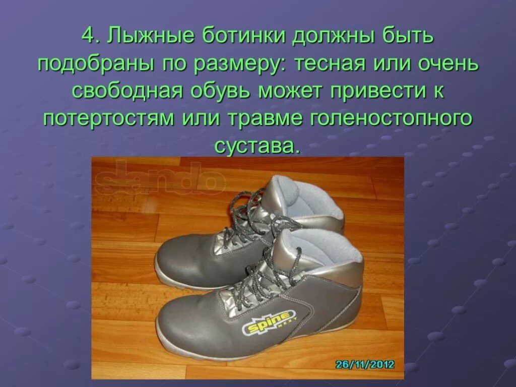 Как выбрать лыжные ботинки ребенку. Лыжные ботинки должны быть. лыжны е ботинки должгы быть. лыжные ботинки должны быть подобраны. лыжные ботинки должны быть подобраны по размеру.