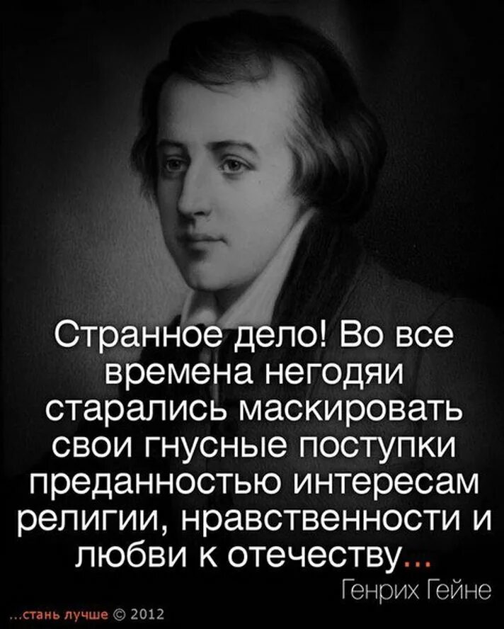 Цитаты выдающихся людей. Цитаты великих людей. фразы великих людей. афоризмы выдающихся людей. цитаты известных людей.