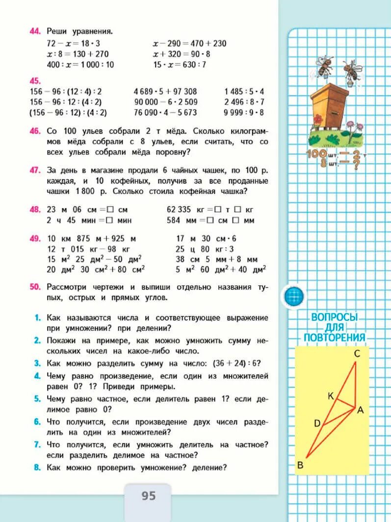 Математике язык 4 класс 1 часть учебник