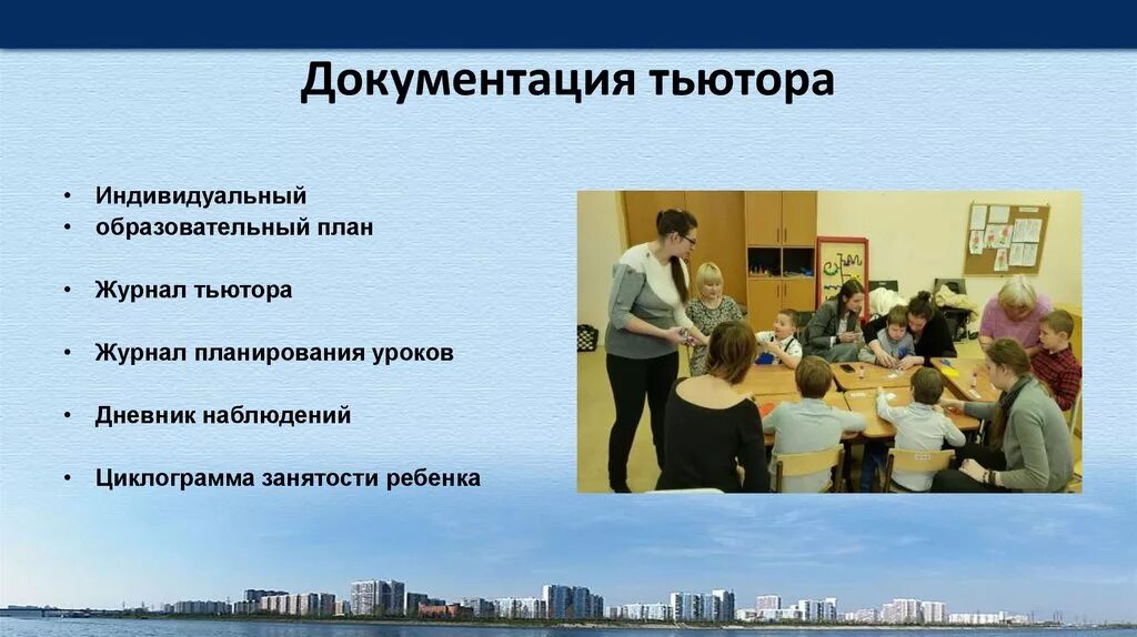 Дневник наблюдений за ребенком овз. План работы тьютора. План тьютора в школе. Документы тьютора работа с детьми ОВЗ В школе. Документация тьютора в школе.