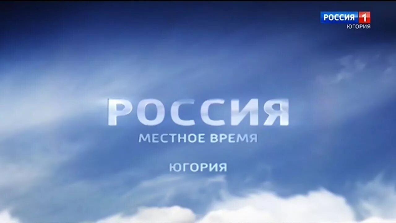 Россия 1 реклама. Россия 1 заставка. Канал Россия. Рекламная заставка Россия 1.