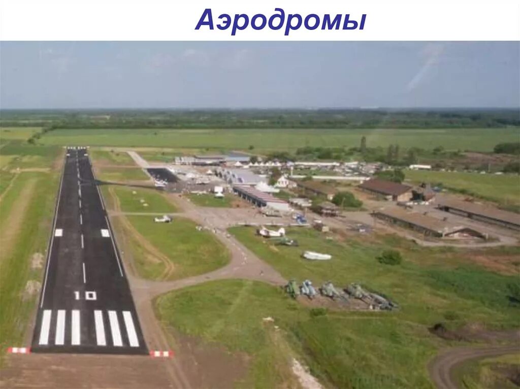 Аэродром новотитаровская-азимут в краснодаре. Аэропорт псков азимут. Аэропорт азимут ст новотитаровская. Летный гарнизон золотая долина. Аэродром новотитаровская.