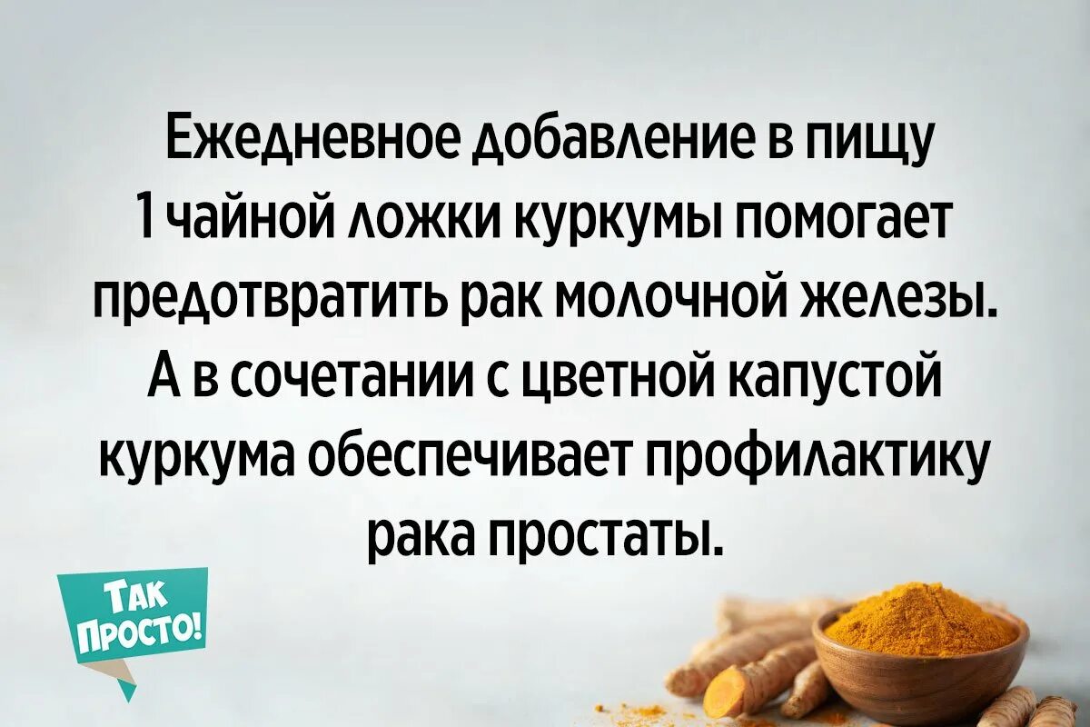 Куркума как правильно пить утром. Чем полезна куркума. Чем полезна куркума для организма. Как правильно принимать куркуму. Как надо пить куркуму правильно.