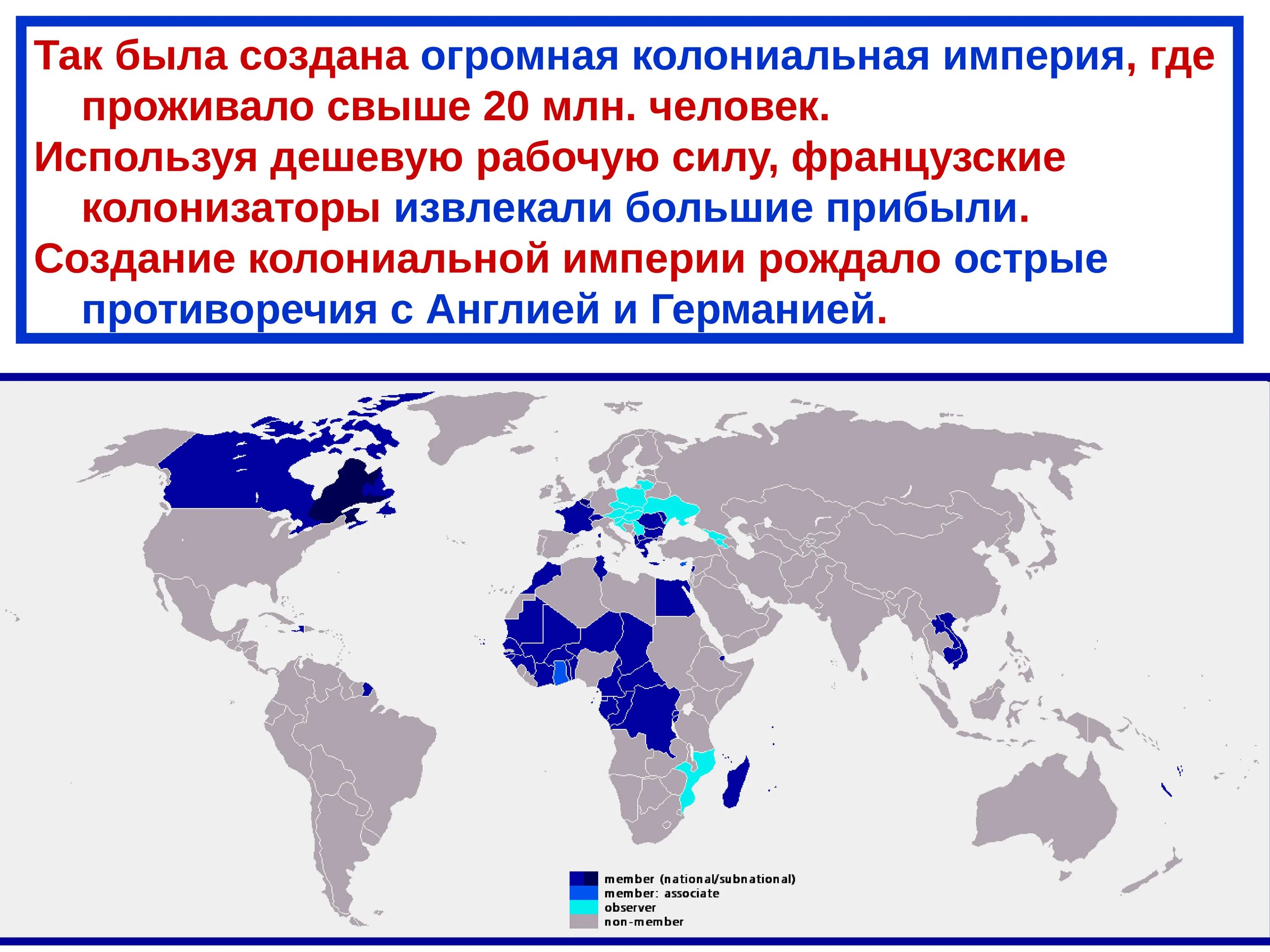 Какие государства имеют колонии. Колониальная Империя Франции 19-20 века. Французская колониальная Империя 20 век. Колонии Англии и Франции в 19 веке. Колониальная Империя Франции карта.