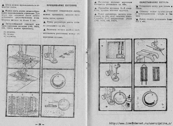 Швейная машинка 134 а. Схема швейной машинки Чайка 143. Швейная машина Чайка 143 инструкция. Чайка 143 швейная машинка. Швейная машинка Чайка 143 руководство.